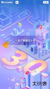 冀云app客户端下载 v3.0.36安卓版