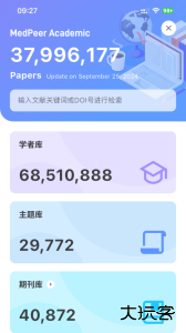 MedPeer官方版安卓版下载 v3.14.251210