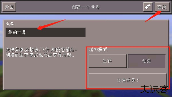 我的世界0.14.3旧版