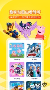 喜马拉雅儿童app最新版下载 v5.43.0安卓版