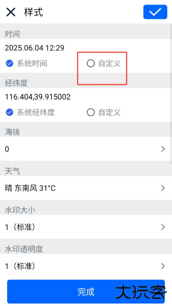 云联水印相机app