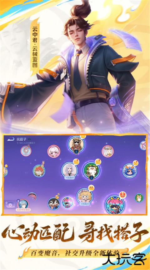 王者荣耀体验服正版