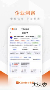 Choice数据官方版下载 v9.7.0安卓版