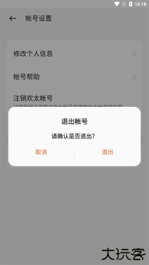 OPPO游戏中心