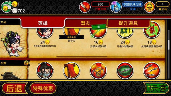 武士大战僵尸2安卓版