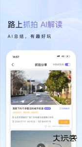 小万出行行车记录仪软件app官方版下载 v6.7.7安卓版