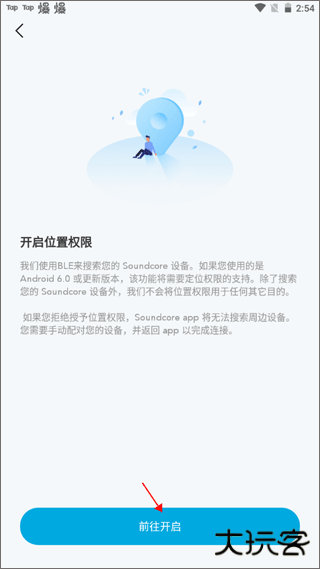 soundcore app最新版