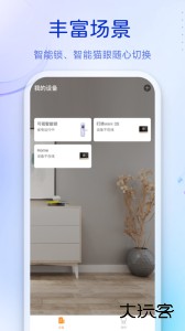 移康叮咚app下载 v3.11.66安卓版