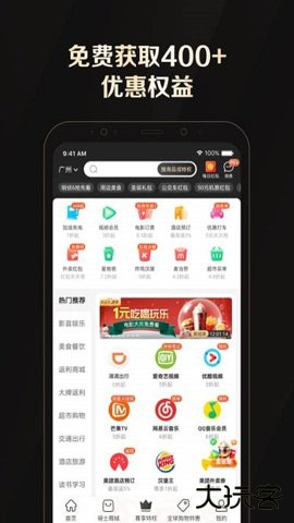全球购骑士特权官方正版下载2.39.1免费版