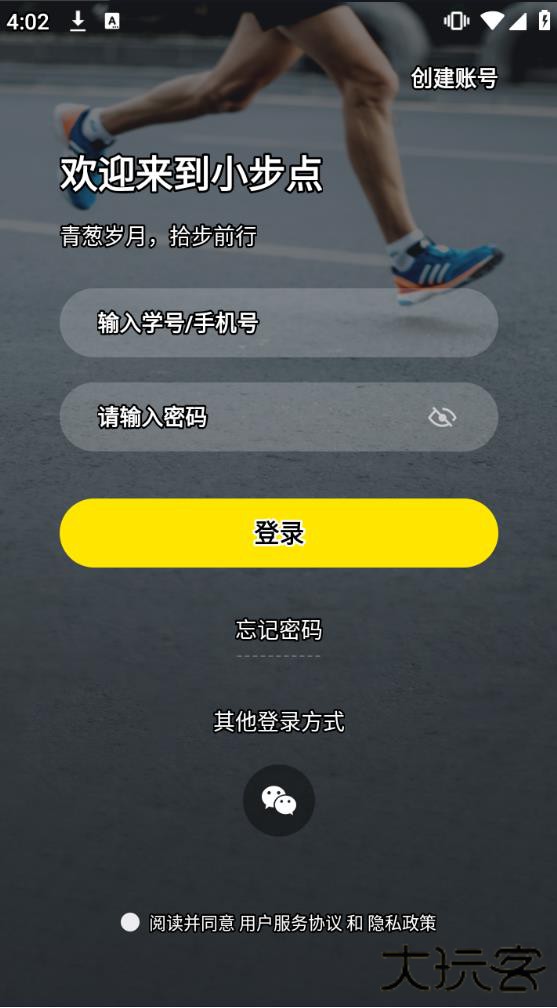 小步点app最新版下载安装