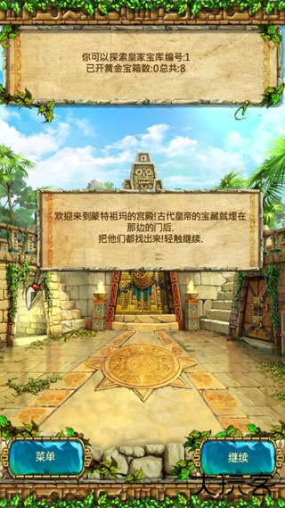 蒙特祖玛3免费版