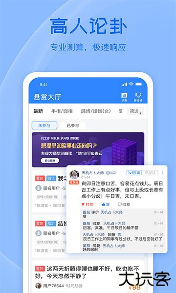 天机六爻排盘安卓版