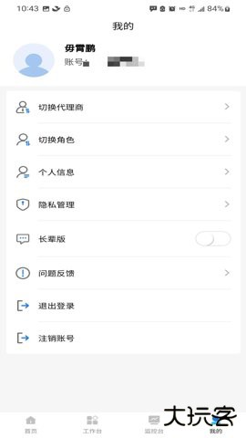 正泰安能云管家软件2.7.8官方正版