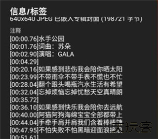 Poweramp使用教程图片2