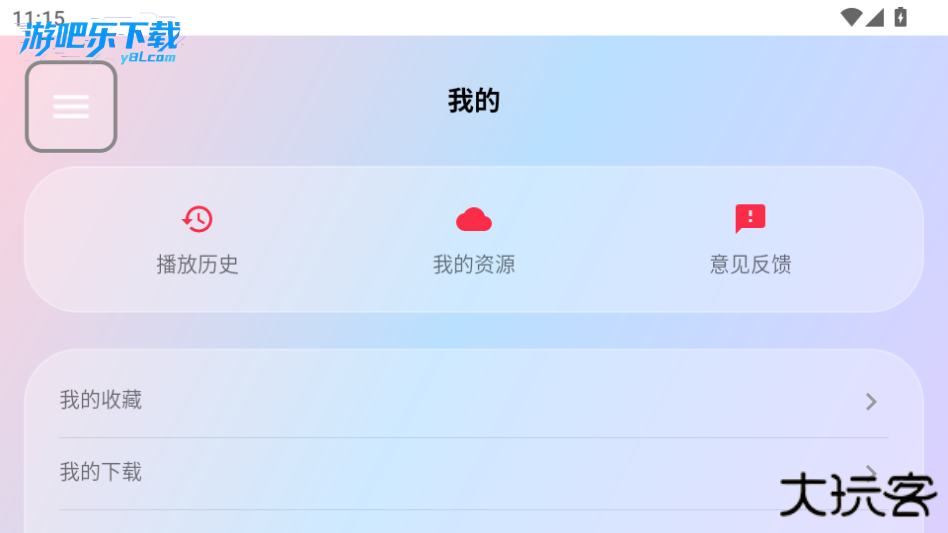 听了么播放器官方版