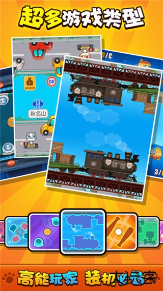 喵喵大作战官方正版最新版下载