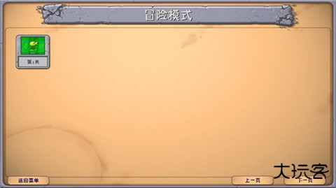 PVZ融合版最新版