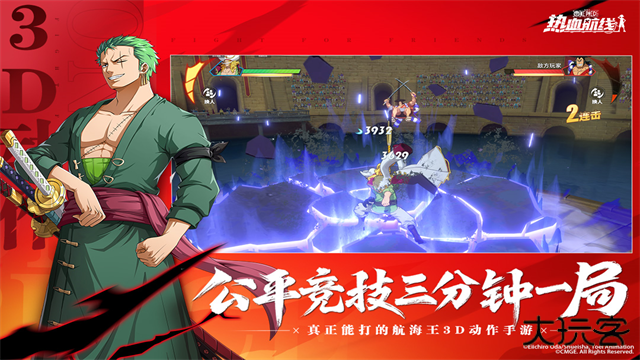 航海王热血航线官服最新版下载