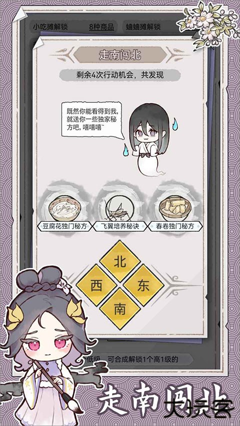 水墨记最新版下载