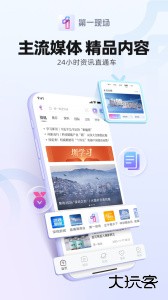 壹深圳app客户端下载 v10.0.3安卓版