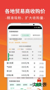 废废资源服务平台app下载 v5.3.5安卓版