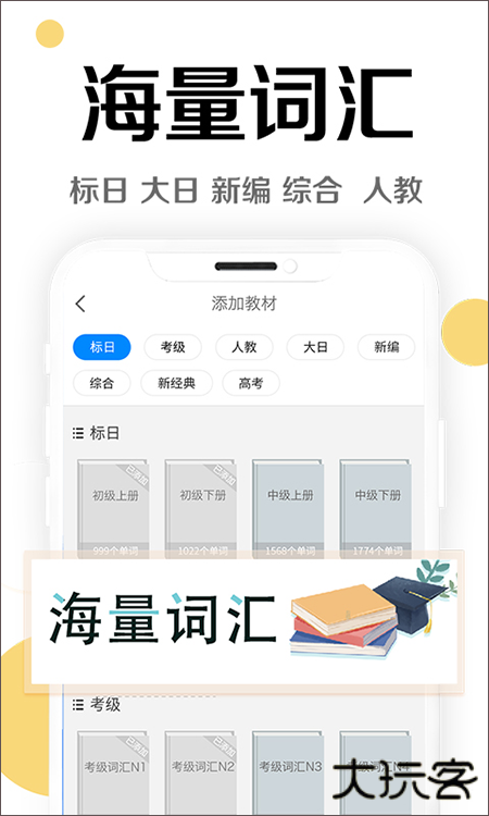 今川日语最新版本v8.4.2