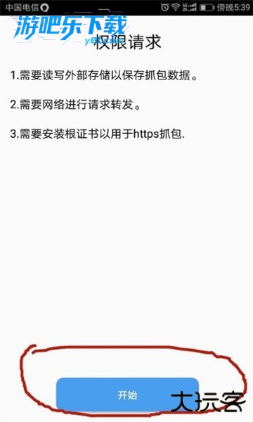 httpcanary免费版下载(Reqable)