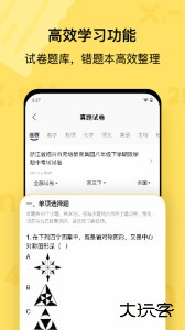 喵喵机错题打印机app下载 v7.57.00安卓版
