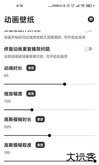 记得动画壁纸免费下载