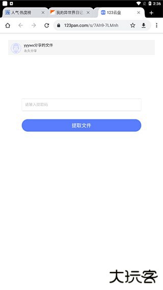 无邪盒子