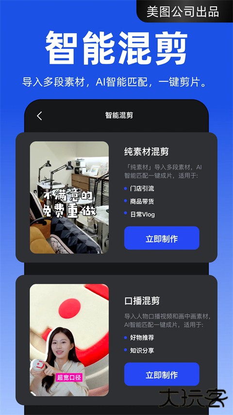 开拍官方版 v3.4.80安卓版