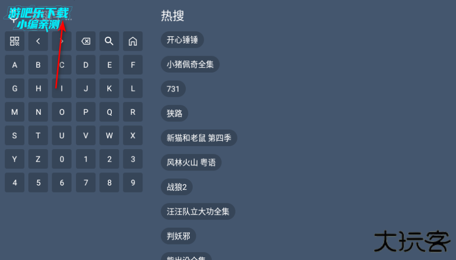 家庭影院4k官方最新版