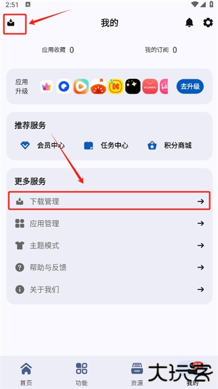 AppShare软件库(app分享)官方手机版