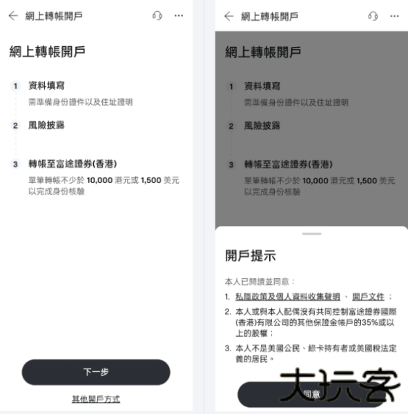 富途牛牛app官方版