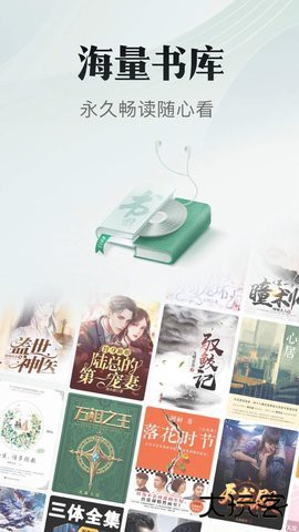 书旗小说app2026新版本12.5.4.252官方正版