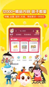 喜马拉雅儿童app最新版下载 v5.43.0安卓版