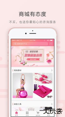 如初盆底肌运动软件3.2.82026新版