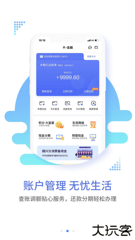兴业生活商城官方版