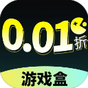 0.01折游戏盒子官方正版