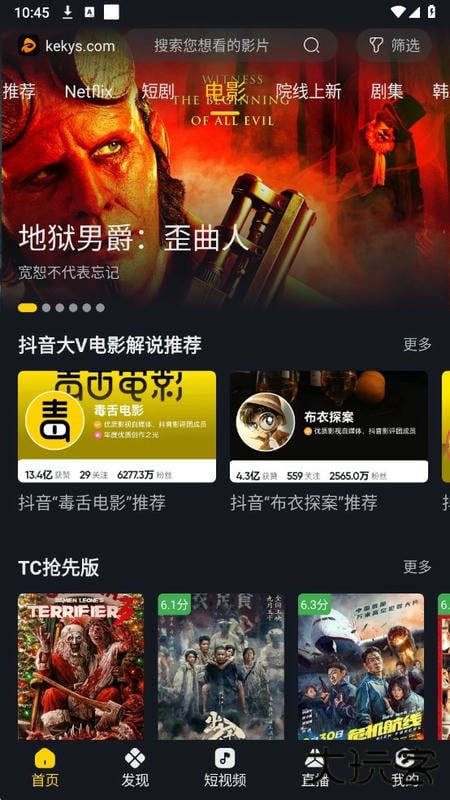 可可影视免费下载