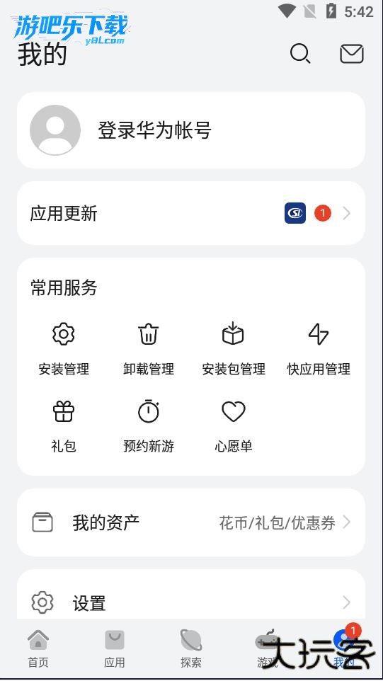 华为应用商店正版下载安装