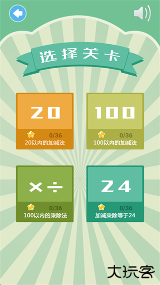 好爸爸学习机app