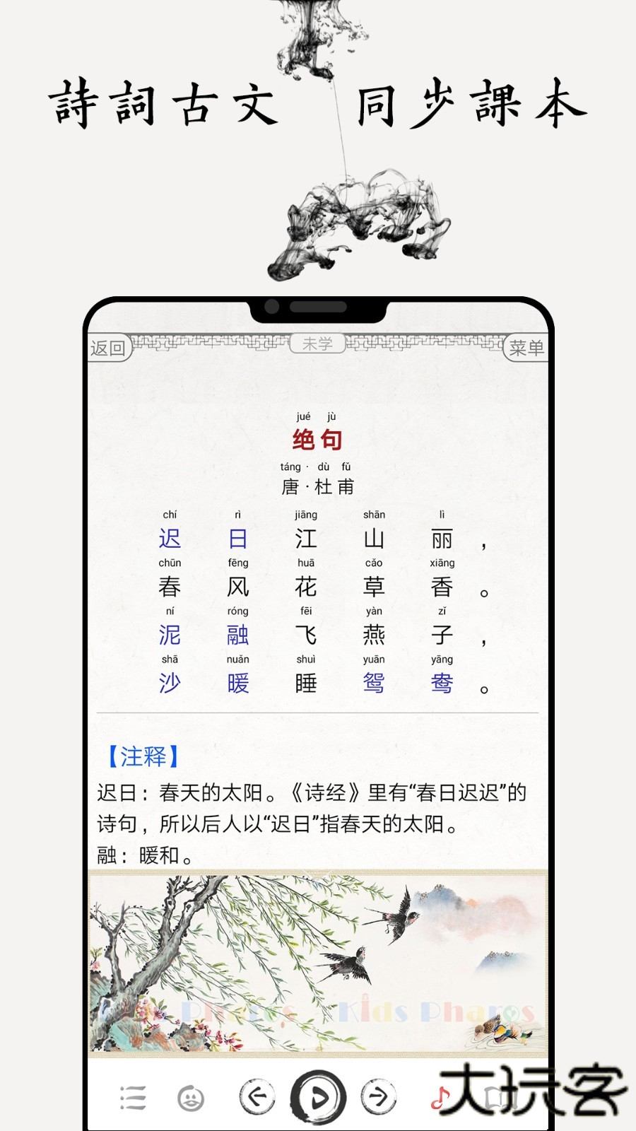 国学启蒙古诗词典永久版下载v13.8