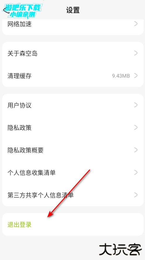 鹰角森空岛游戏社区软件 鹰角森空岛游戏社区软件