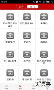 云上荆门安卓版下载 v1.1.7