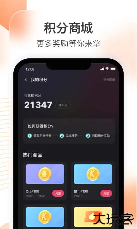 快手直播伴侣免费下载