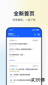 希悦校园app官方版下载 v30.9.2安卓版