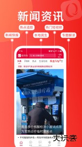 爱青岛官方版下载 v6.5.22安卓版