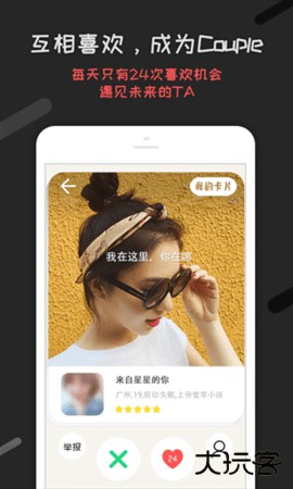 恋爱君免费下载2026新版5.2.16免费版