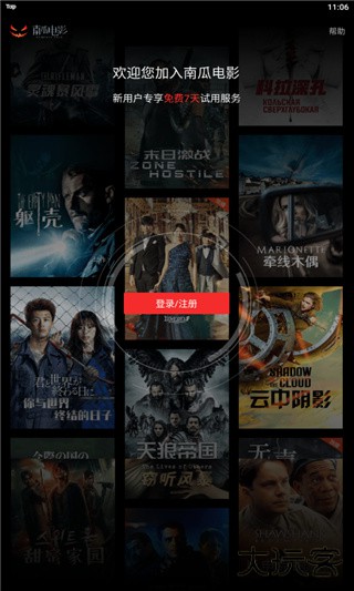 南瓜电影app最新版